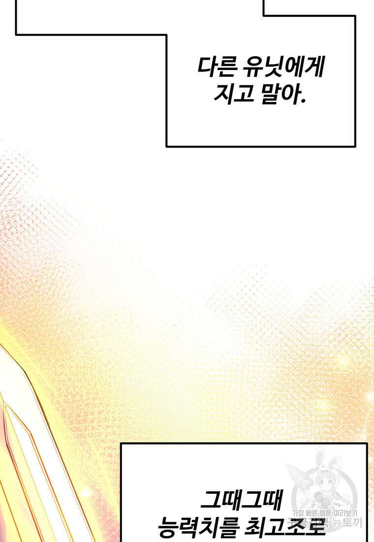 골든메이지 12화 96