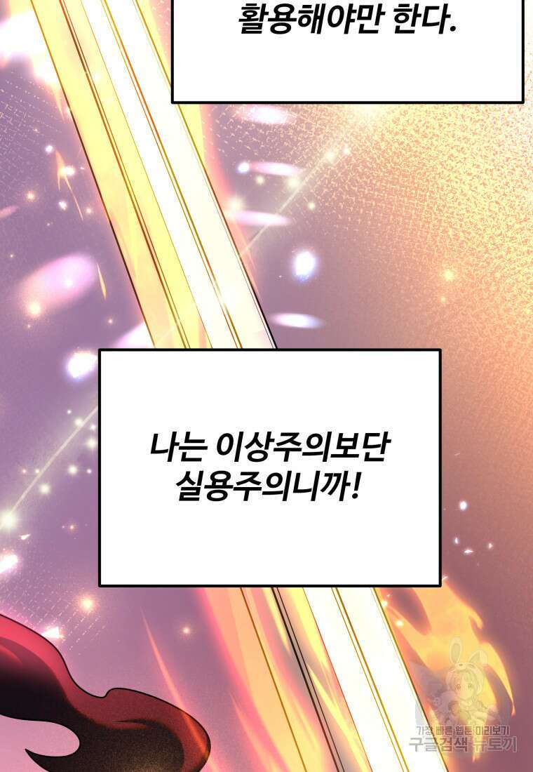 골든메이지 12화 97