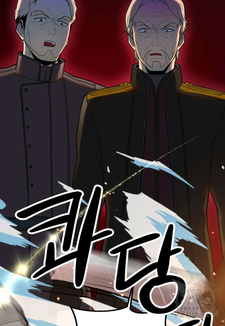 골든메이지 12화 106
