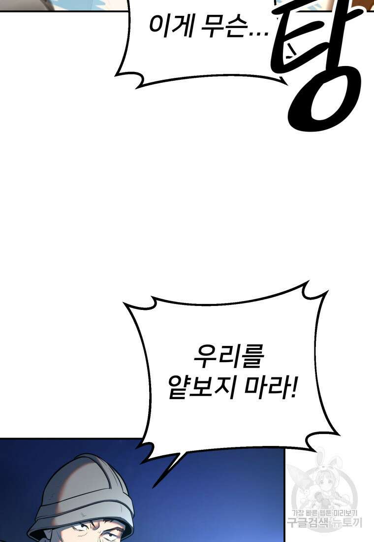 골든메이지 12화 107