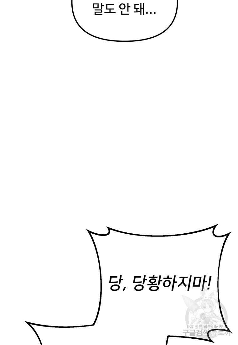 골든메이지 12화 117