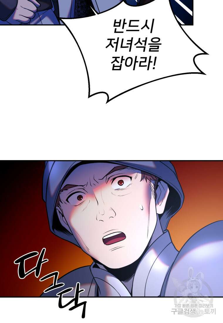 골든메이지 12화 119