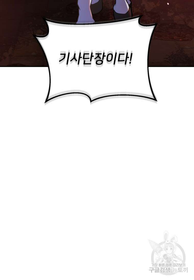 골든메이지 12화 122