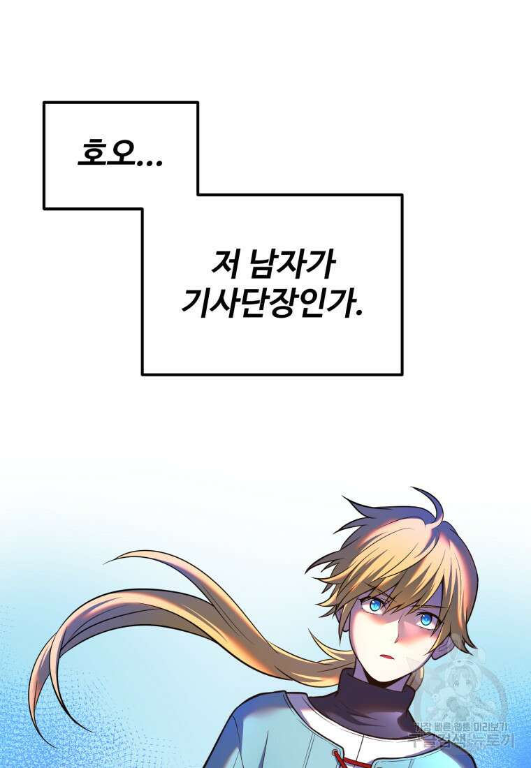 골든메이지 12화 123