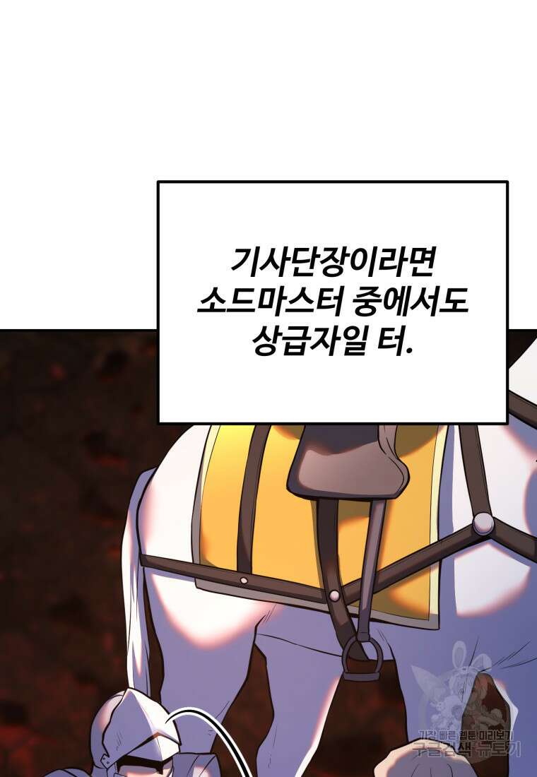 골든메이지 12화 125