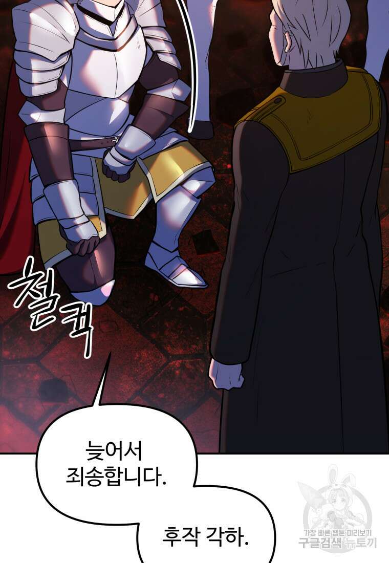 골든메이지 12화 126