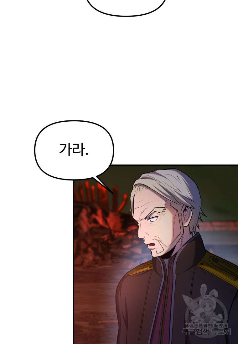 골든메이지 12화 127
