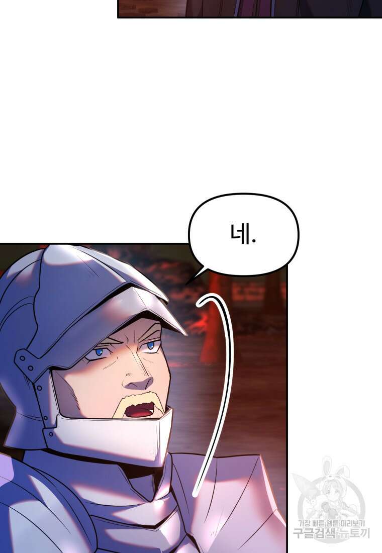 골든메이지 12화 128