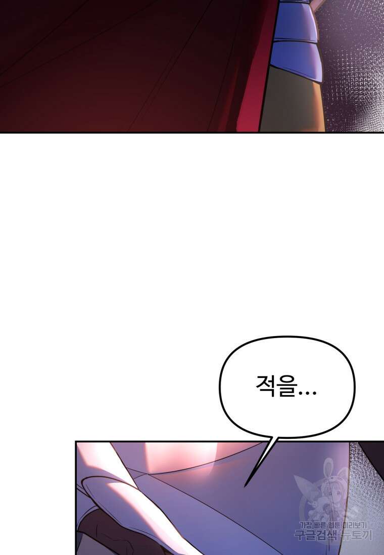 골든메이지 12화 131