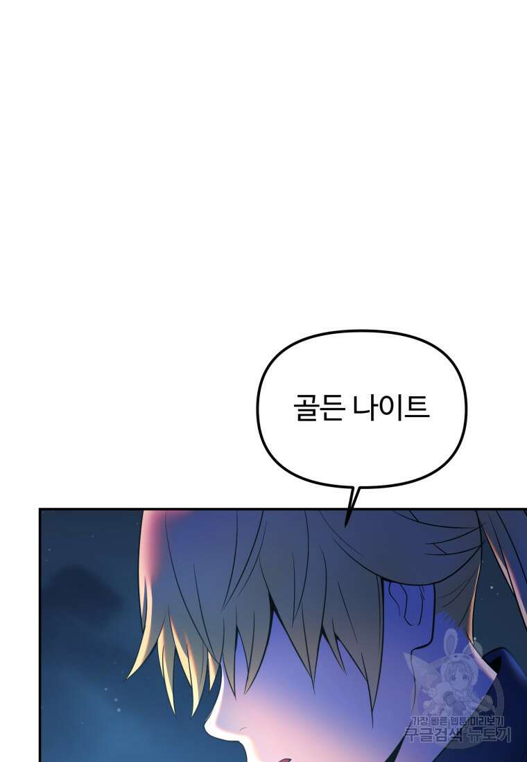 골든메이지 12화 136