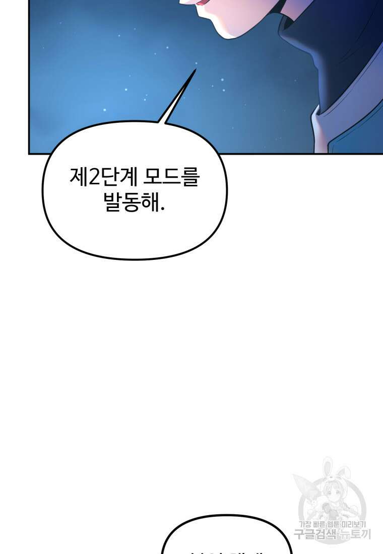 골든메이지 12화 137