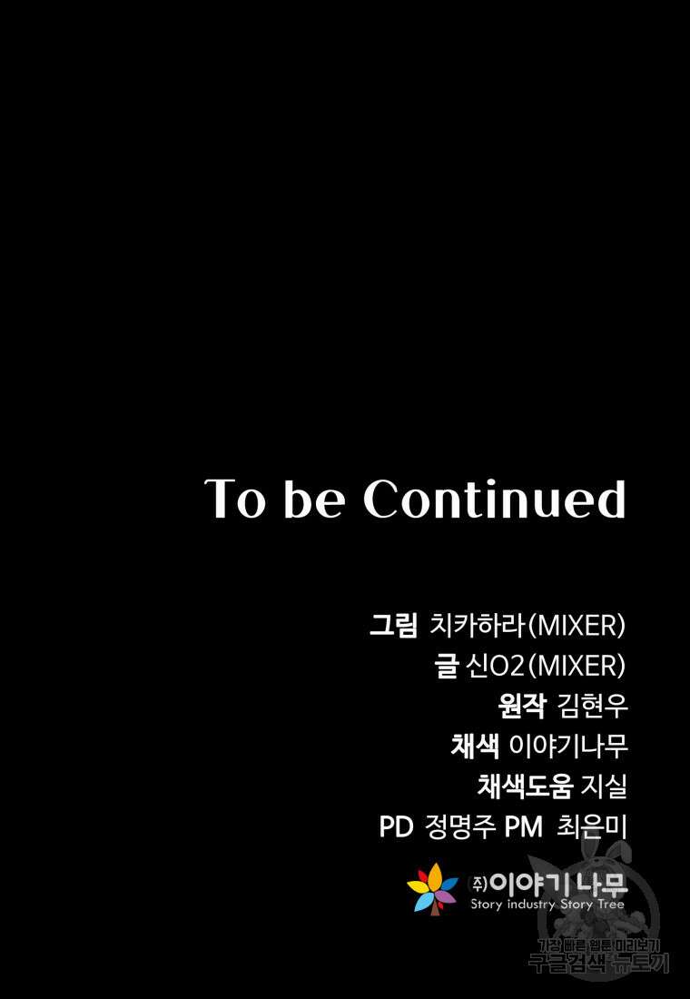 골든메이지 12화 146