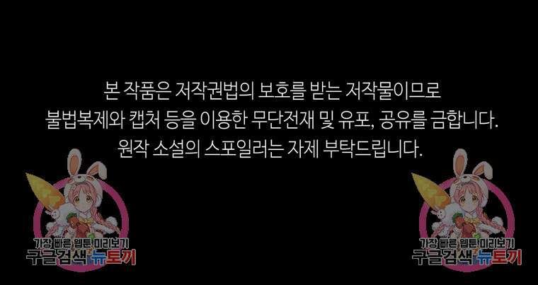 골든메이지 12화 147