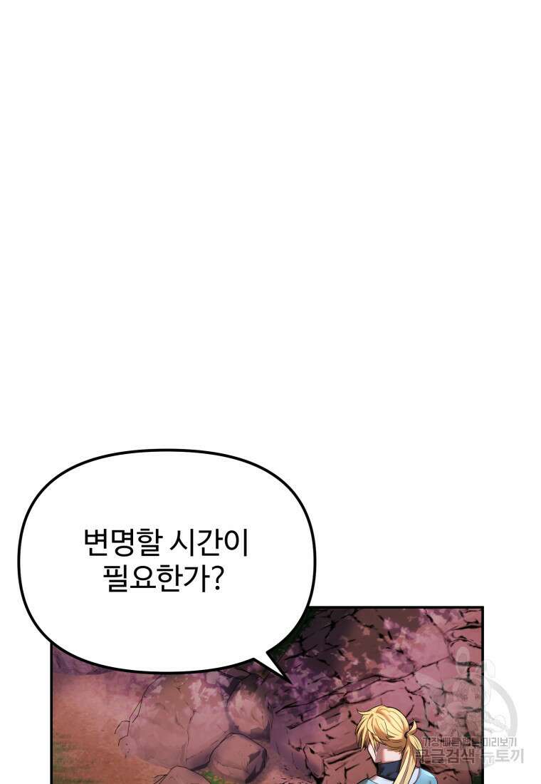 골든메이지 20화 2
