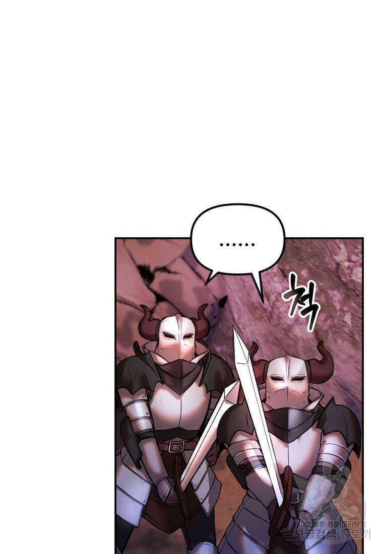 골든메이지 20화 4