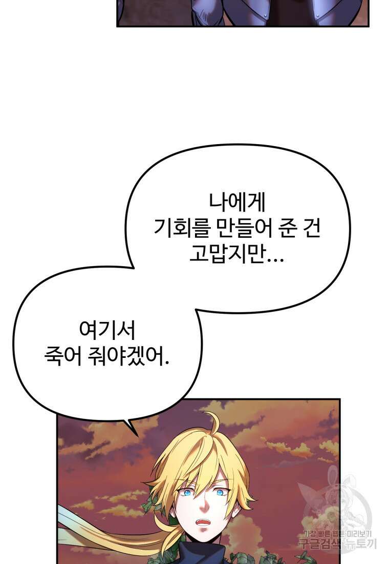 골든메이지 20화 5