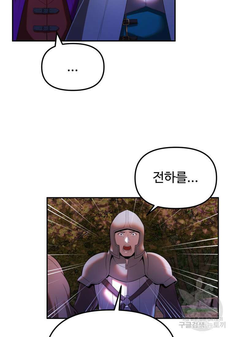 골든메이지 20화 7
