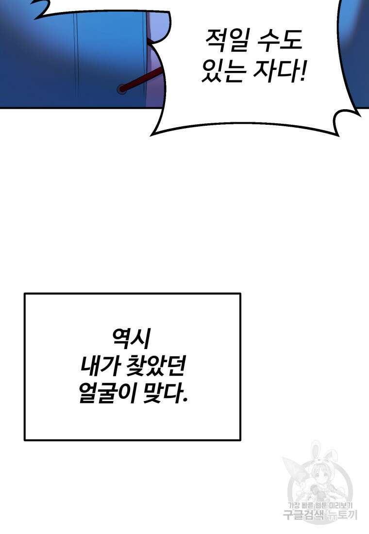 골든메이지 20화 10