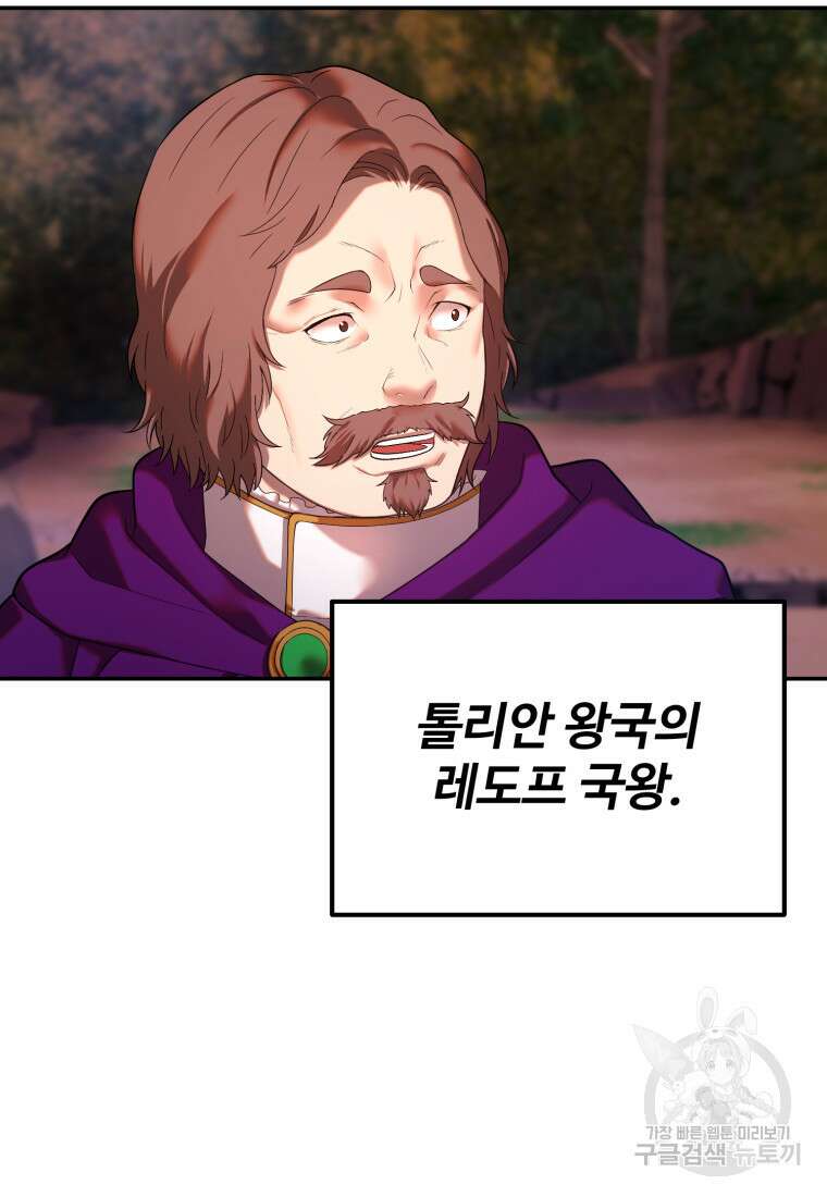골든메이지 20화 11