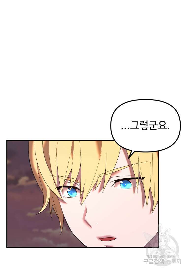 골든메이지 20화 12
