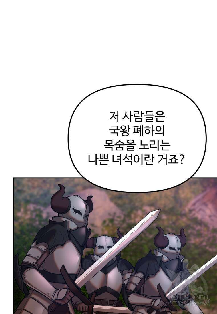 골든메이지 20화 13