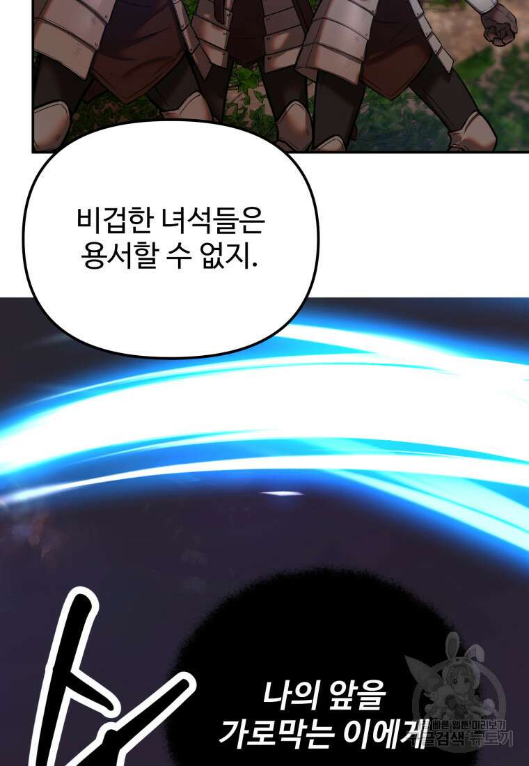 골든메이지 20화 14