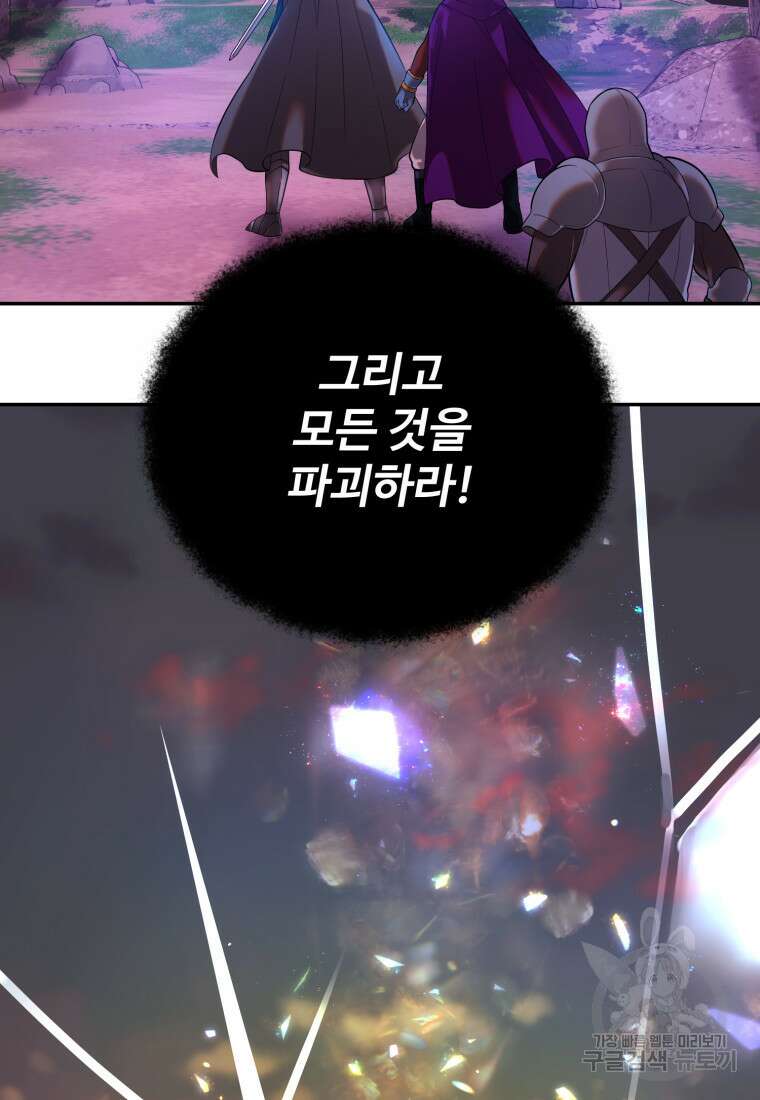 골든메이지 20화 19