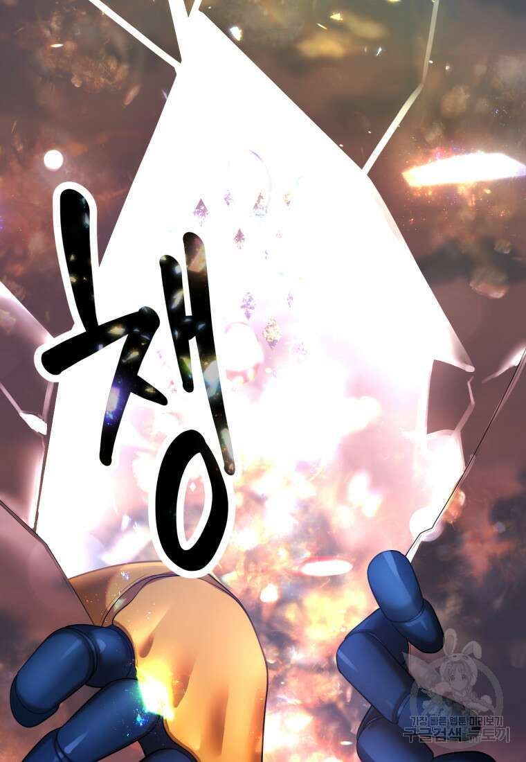 골든메이지 20화 20