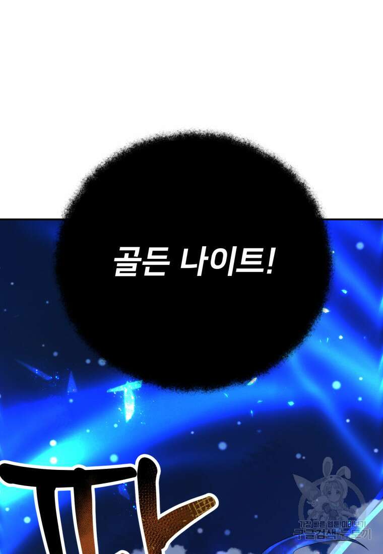 골든메이지 20화 22