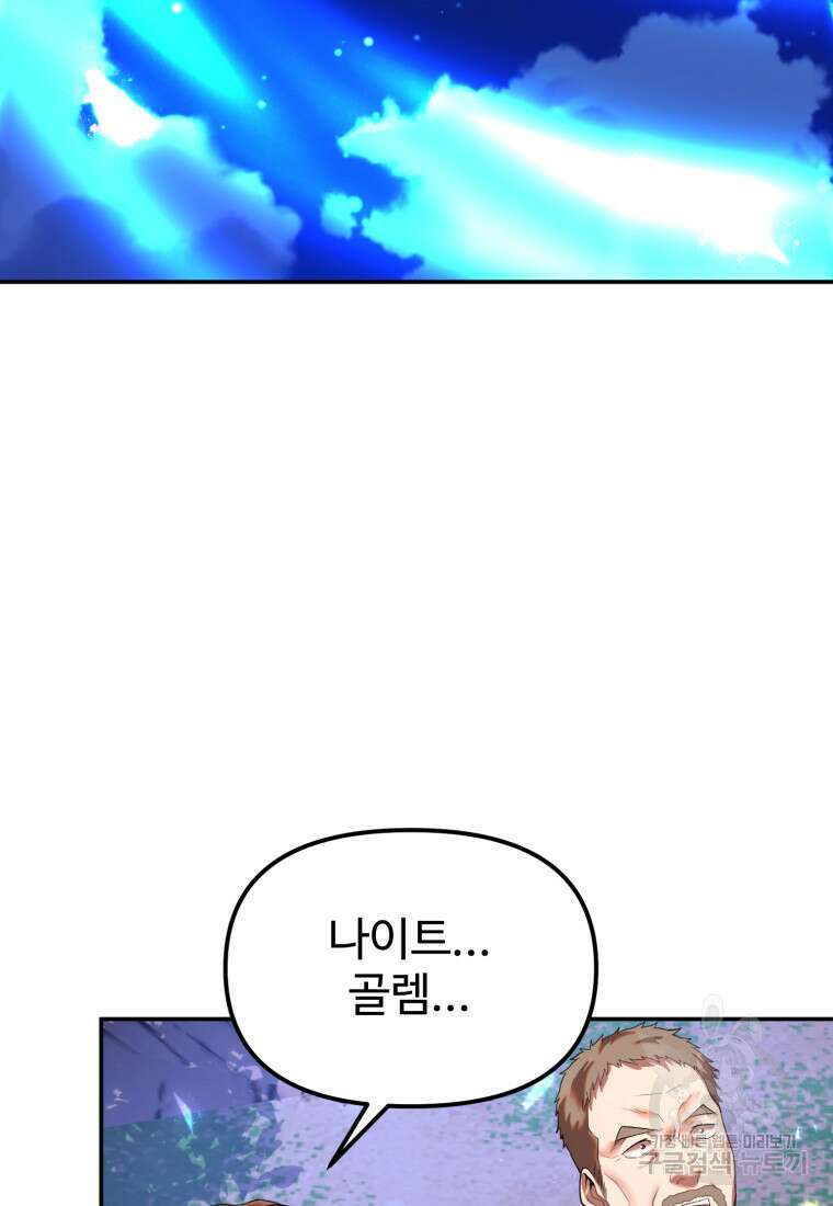 골든메이지 20화 25