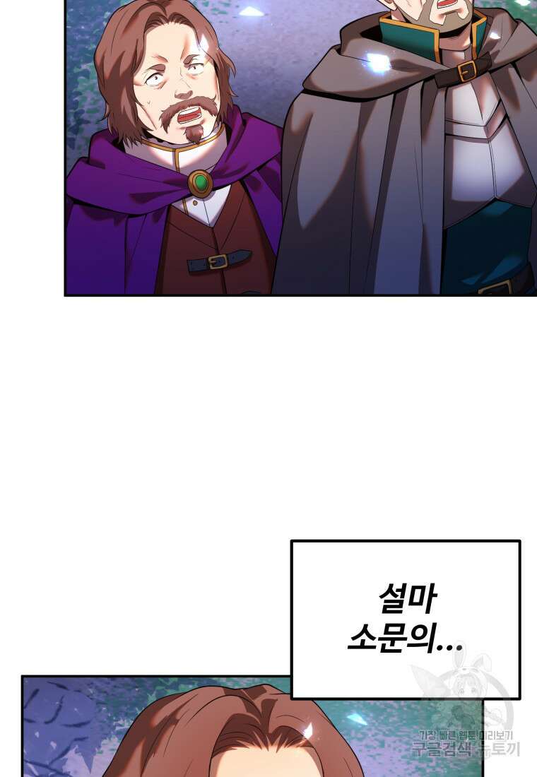 골든메이지 20화 26