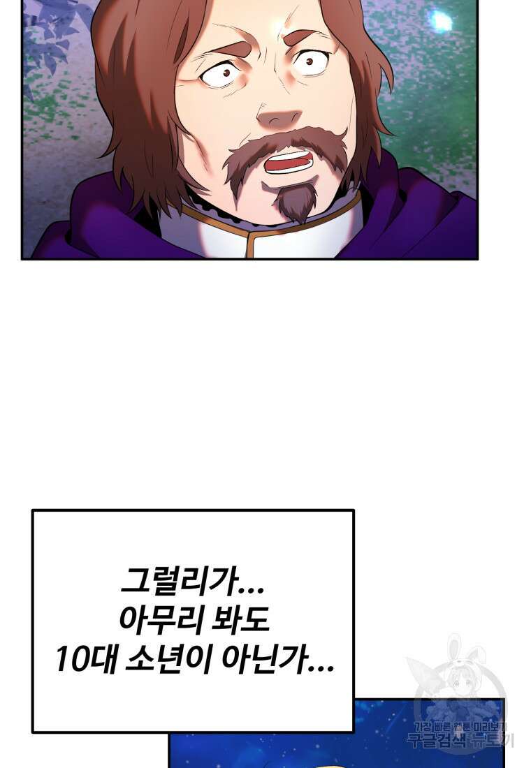 골든메이지 20화 27