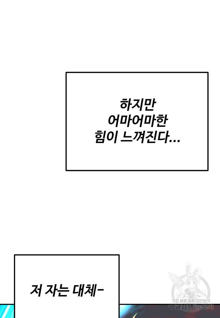 골든메이지 20화 29