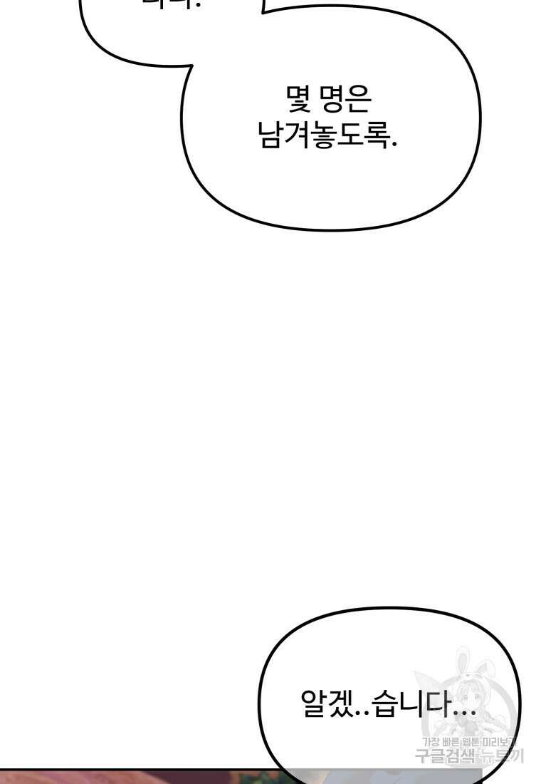 골든메이지 20화 35