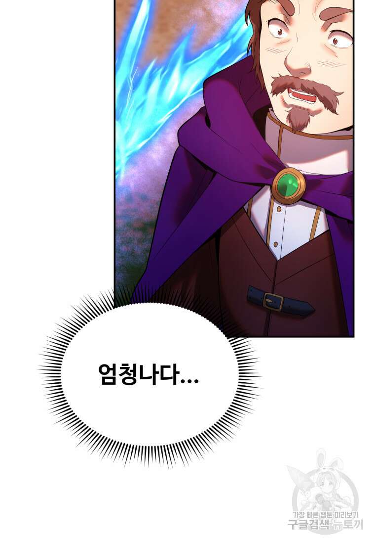 골든메이지 20화 37