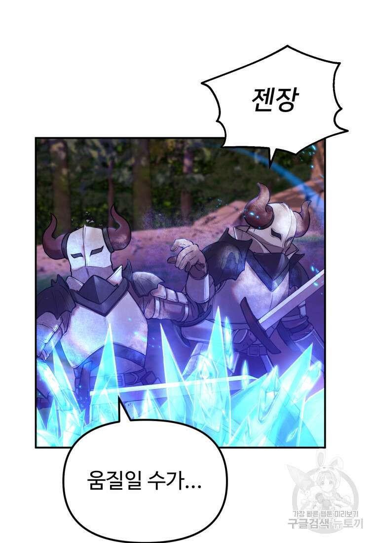 골든메이지 20화 38