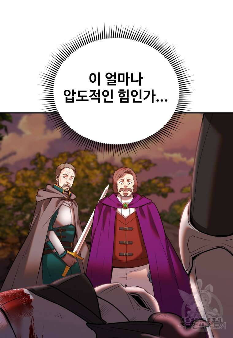 골든메이지 20화 47