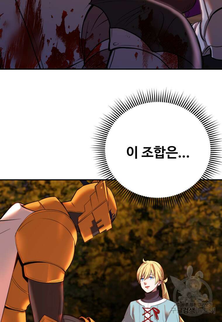 골든메이지 20화 48