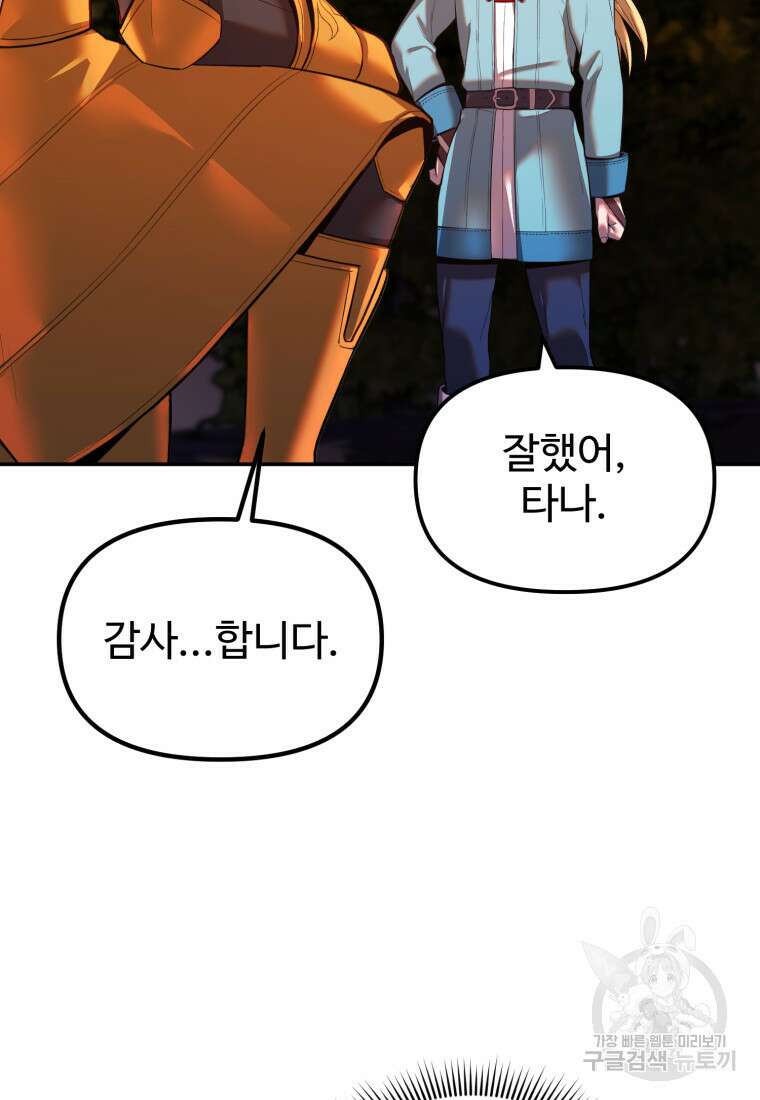 골든메이지 20화 49