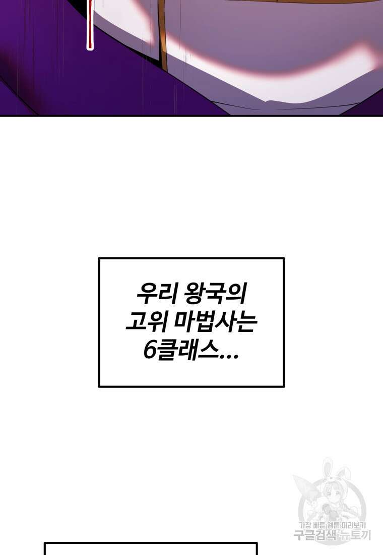 골든메이지 20화 51