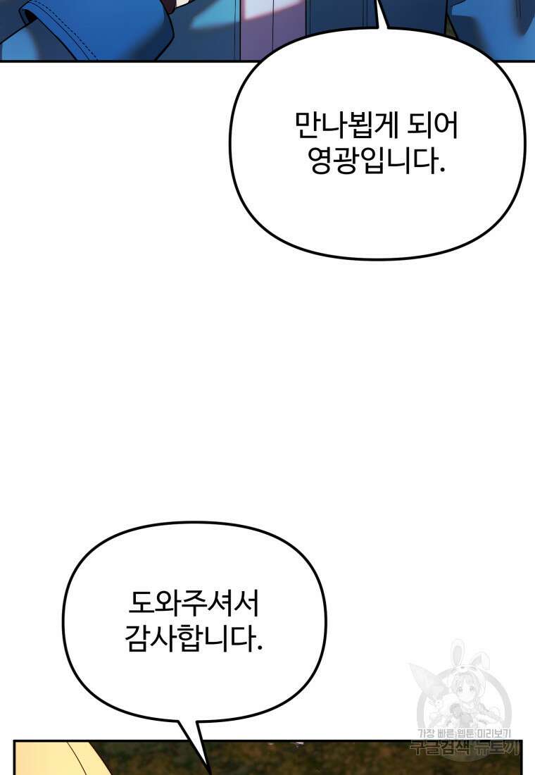 골든메이지 20화 56