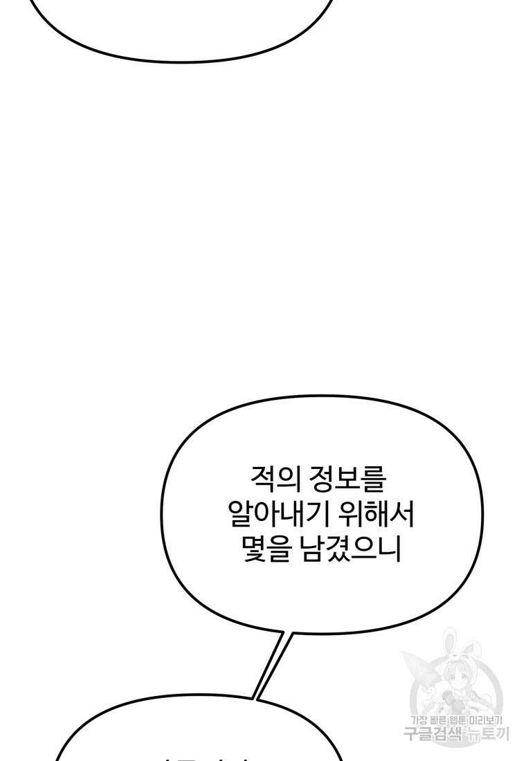 골든메이지 20화 58