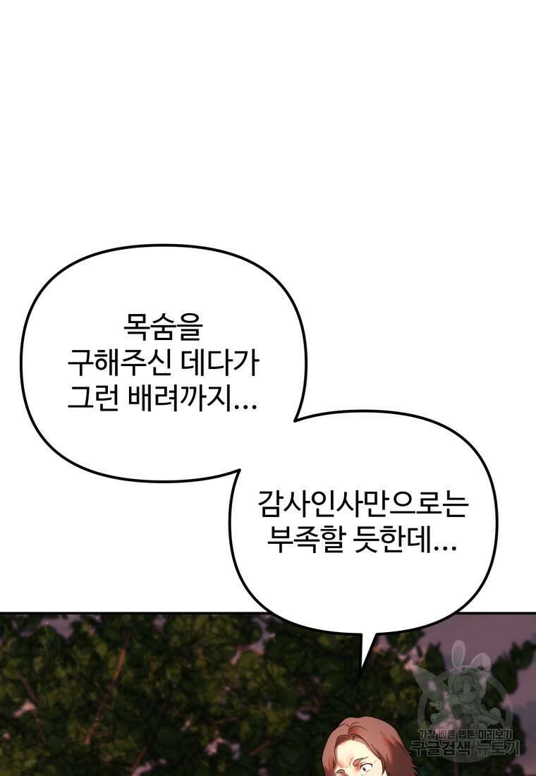 골든메이지 20화 60