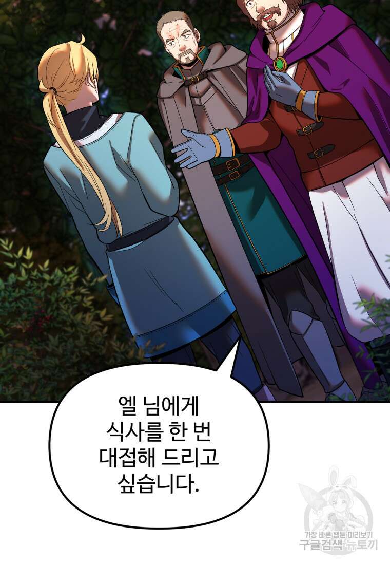 골든메이지 20화 61