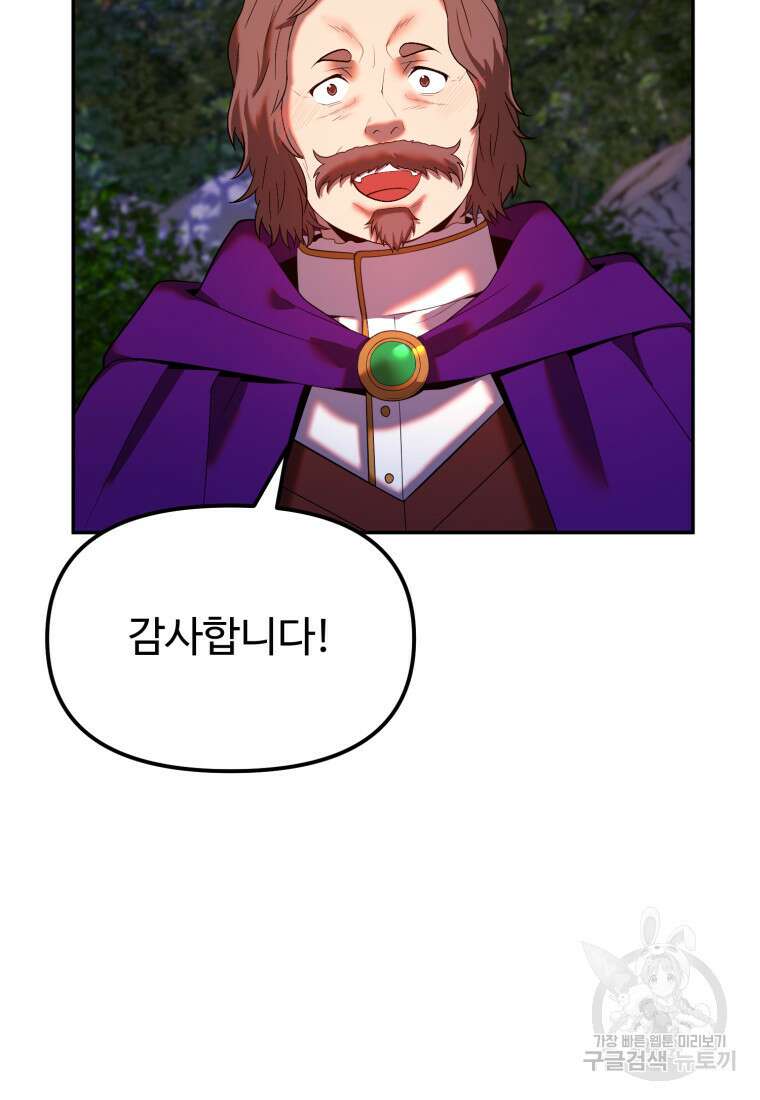 골든메이지 20화 66