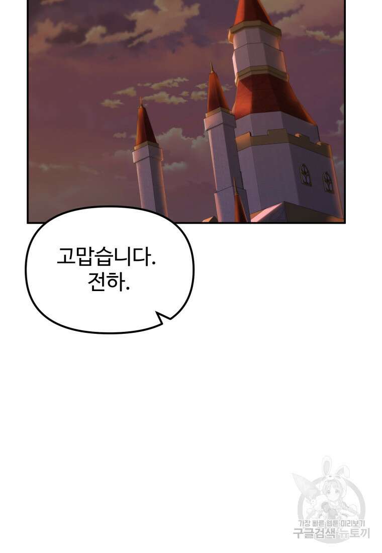 골든메이지 20화 68
