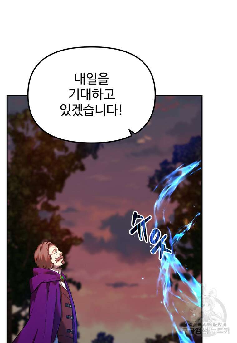 골든메이지 20화 71