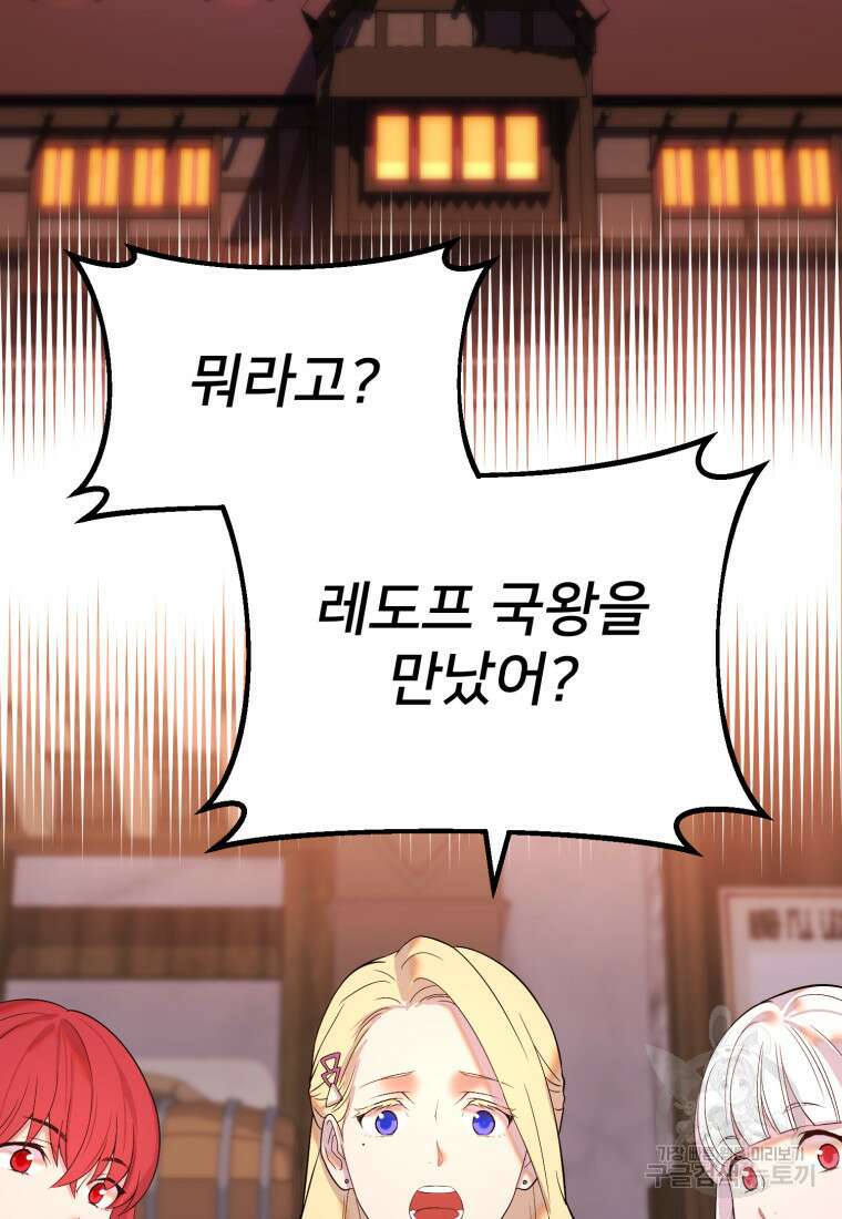 골든메이지 20화 80