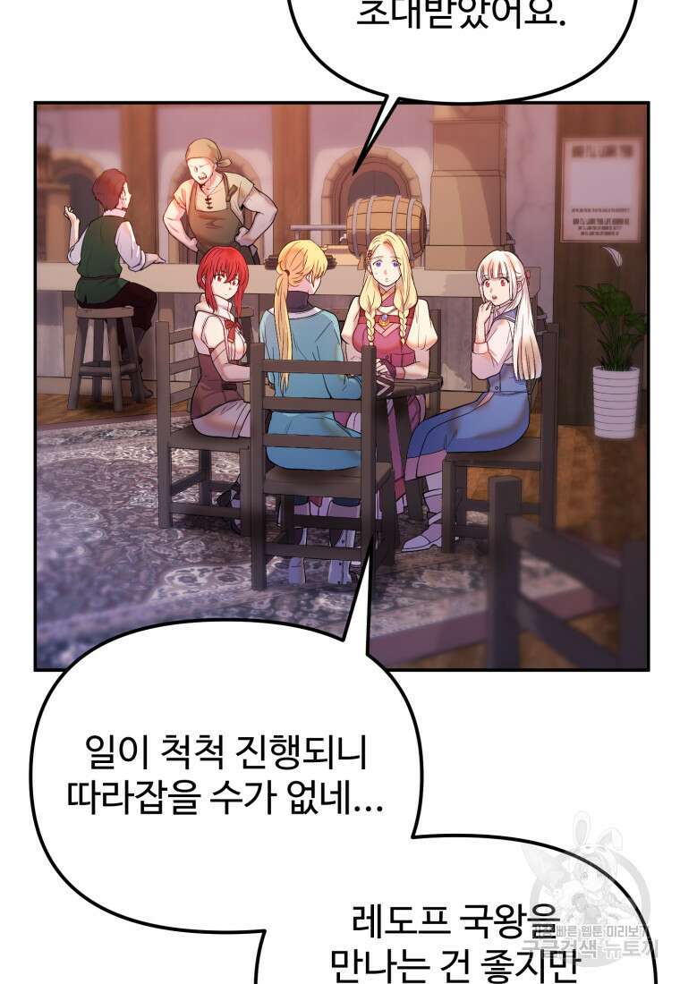 골든메이지 20화 82