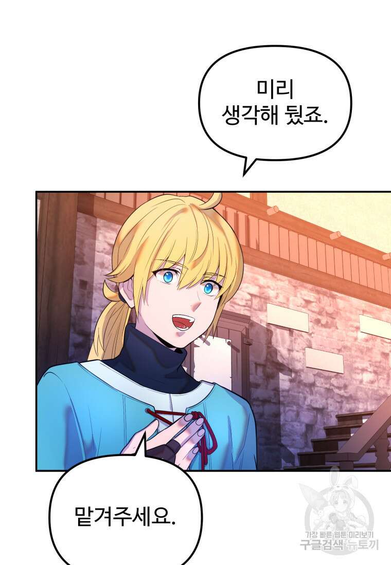 골든메이지 20화 84